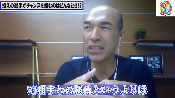 和田一浩さん「0-10で負けている試合に出た時のチャンスを掴める若い選手が結局1軍に残れるみたいな…」