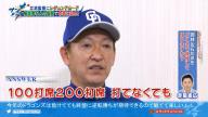 中日・立浪和義監督、石川昂弥は「本当に100打席,200打席打てなくても使い続けます」