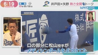 井戸田潤さんが中日・松山晋也について「俺が育てた」と語る理由が…?