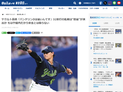 バンテリンドームは「暑いんです」