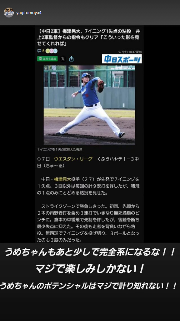中日・八木智哉スカウトが「ポテンシャルはマジで計り知れない！！」と期待する中日投手