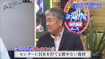 宇野勝さん「中日・石川昂弥は2軍ではなく1軍で経験を積ませてもいいじゃないですか。それだけの選手だと思うんでね」