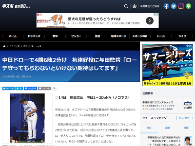 中日・梅津晃大、5者連続三振など5回1失点の好投で開幕ローテへ！　与田監督「ローテを守ってもらわないといけない」【投球結果】