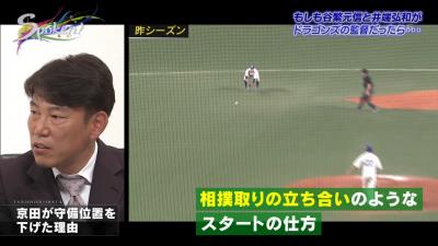 中日・京田陽太、今季から守備位置を下げていた　井端弘和さんがその理由を語る