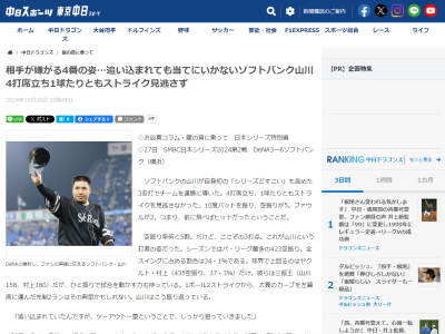 中日・細川成也、昨季はリーグワーストだった2ストライク後の打率を今季は…