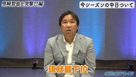 里崎智也さん、今年の中日ドラゴンズについて語る