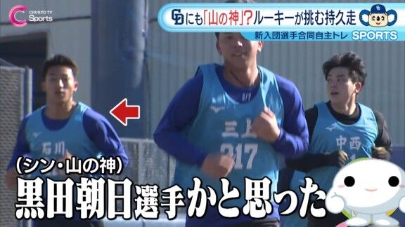中日ドラフト1位・中西聖輝「青学駅伝部に入れるで。黒田朝日かと思ったもん」　育成ドラフト2位・石川大峨「（笑）」
