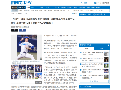 中日・柳裕也「あれは、ほぼ即興。僕と大野さんの即興（笑）」