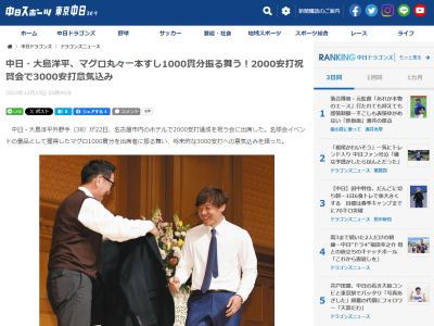 中日・大島洋平、名球会ゴルフコンペで優勝してマグロ1本を貰う → そのマグロを…