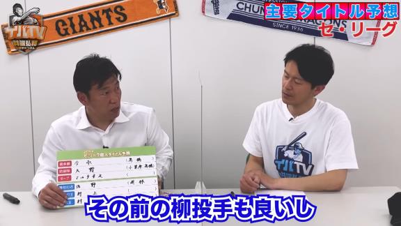 井端弘和さん、『2023年セ・パ主要タイトル』を予想する　中日からは…