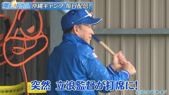 中日・高橋宏斗投手のブルペン投球に当然、立浪和義監督が…？