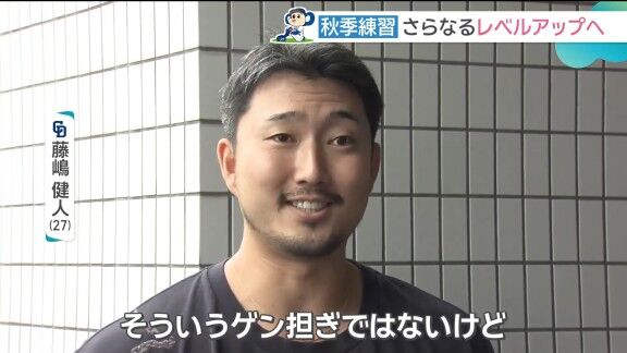 中日・藤嶋健人、90周年への思い
