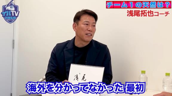 井端弘和さんが語る、『天然すぎて危険！？〇〇コーチだけは運転させるな！』