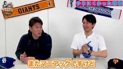 Q.今までプレーして正直ちょっとやりづらかった球場は？ → 井端弘和さんが挙げた球場は1軍ではなく…