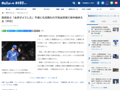 中日・高橋宏斗投手、前半戦最後のマウンドについて一言