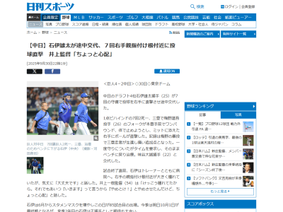 中日・井上一樹監督、ドラフト4位・石伊雄太を心配する