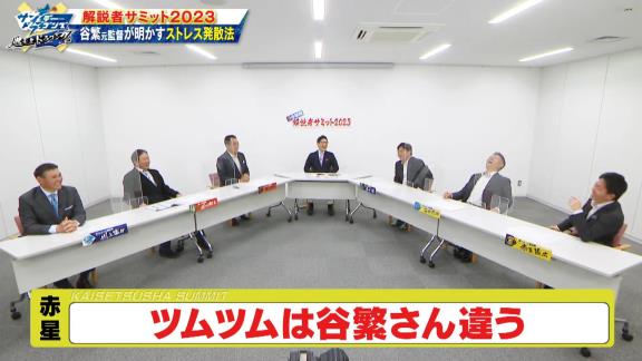 中日監督時代の谷繁元信さん、ストレスが溜まった時にやっていたことが…　赤星憲広さん「イメージが違う（笑）」