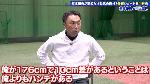 宮本慎也さんが語っていた、中日ドラフト6位・田中幹也の評価が…