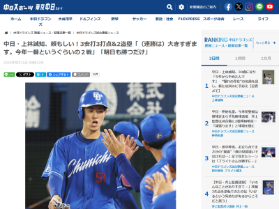 中日・上林誠知「配球や投手の雰囲気を見ている。走れる時に走るだけ」