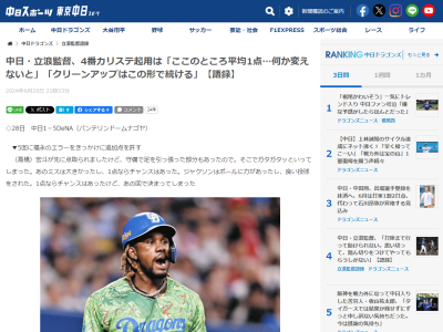 中日・立浪和義監督、1軍復帰した木下拓哉について語る