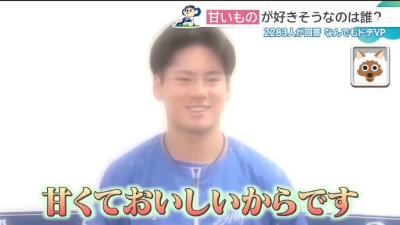 中日・金丸夢斗が「疲れている時とかに食べたら一気に復活しますね」と語るものが…