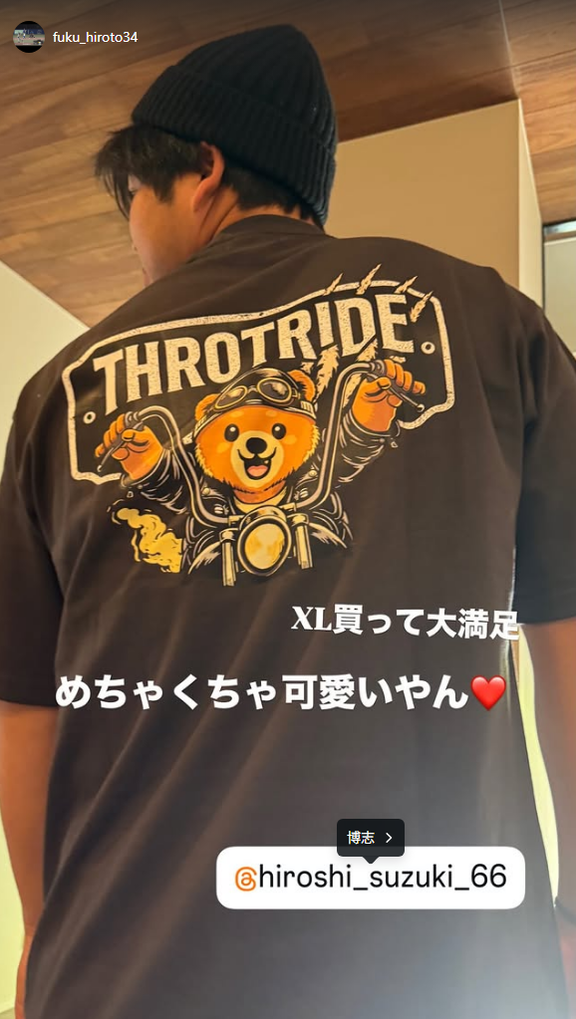 中日・福敬登「XL買って大満足　めちゃくちゃ可愛いやん♡」