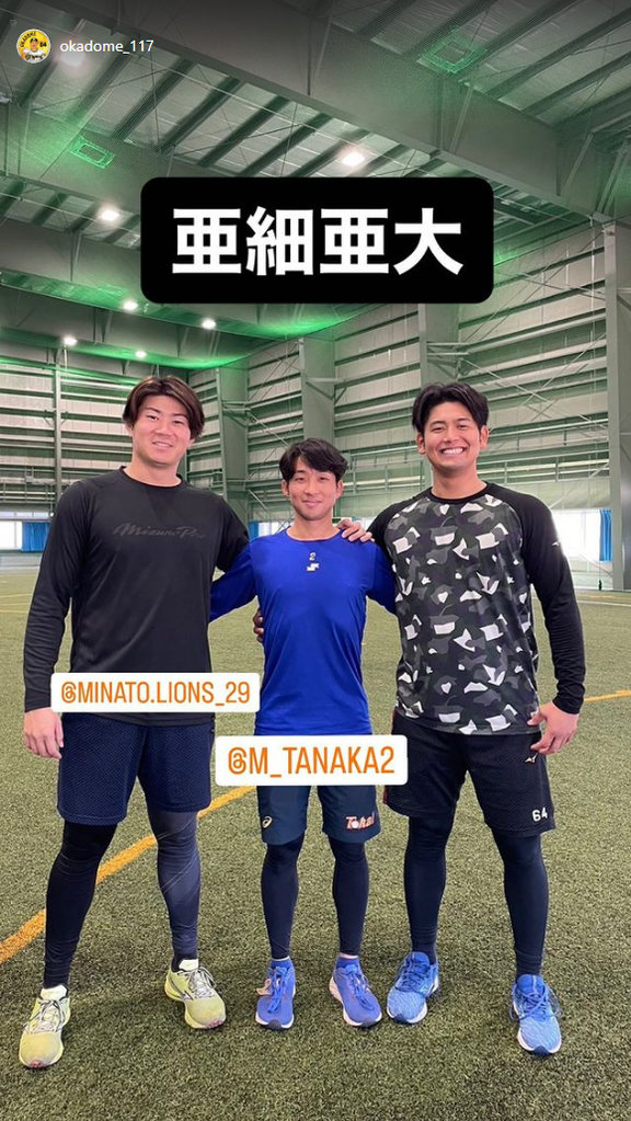 西武・青山美夏人「アレパワー　幹也胸張りすぎ」