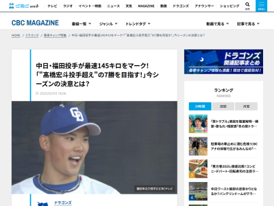 中日・福田幸之介、とある投手の“2年目”の勝利数超えを目指す