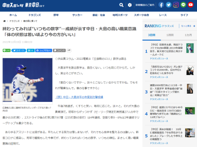 中日・大島洋平「体の状態は若い頃より今の方がいい。それくらい（個人トレーナーに）やらされてます（笑）。僕はもうちょっと上、今まで以上の数字を求めていますから」