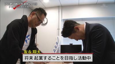 元中日・友永翔太さん、将来起業することを目指し活動中