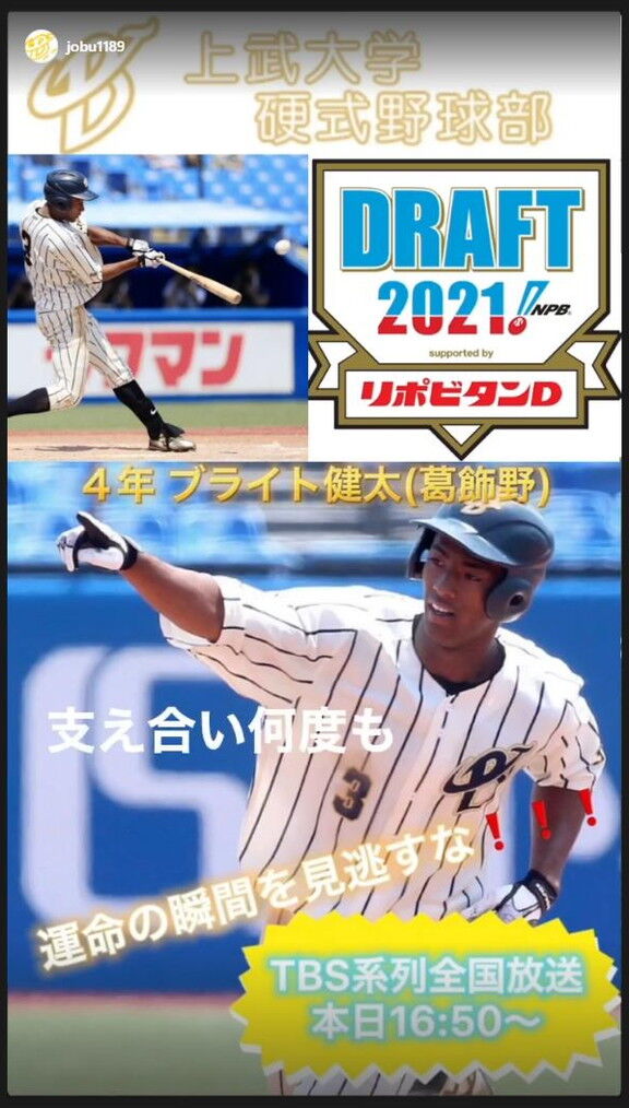 中日ドラフト1位・ブライト健太選手、上武大学チームメイトにめちゃくちゃ祝福される