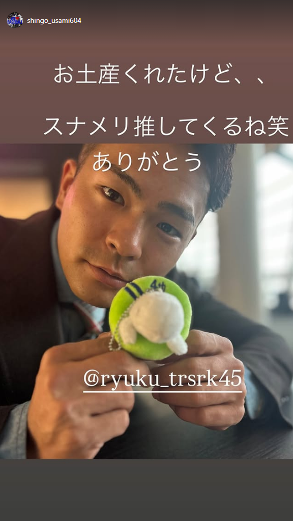 中日・宇佐見真吾、お土産を土田龍空から貰う