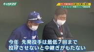 中日・立浪和義監督「今年、高橋宏斗が凄く良い。甘やかすのは嫌やけど、ちょっと登板間隔を空けて…」