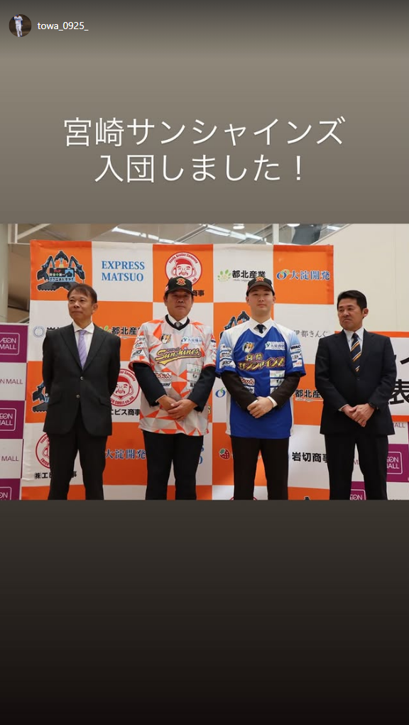 元中日・菊田翔友「宮崎サンシャインズ入団しました！」