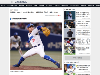 中日・浅尾拓也コーチ、現役時代の“印象に残る試合”を問われると…