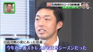 吉見一起さん「『もう自分いらないんだな』って思ってしまったんです。本当はまだ野球やりたかったです、僕は」