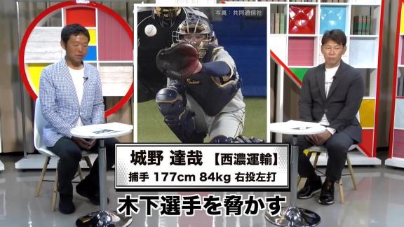 井端弘和さんが中日スカウトに「あれ、いいですね！」と伝えた今秋ドラフト候補選手