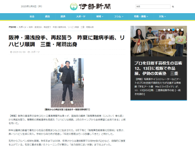 阪神・湯浅京己、1人の中日選手の名前を挙げて「対戦が楽しみ。全力で抑えにいく」