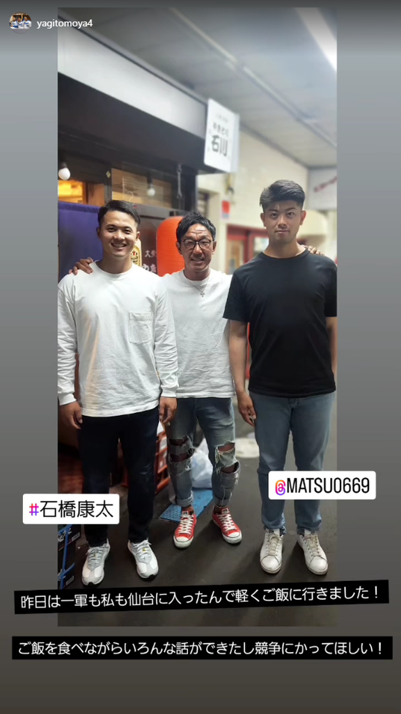 中日・八木智哉スカウト「昨日は1軍も私も仙台に入ったんで軽くご飯に行きました！」