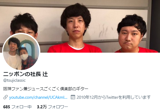 ニッポンの社長・辻さん「僕がもっと頑張ったら阪神対中日の解説を二人でやらせてください！！」