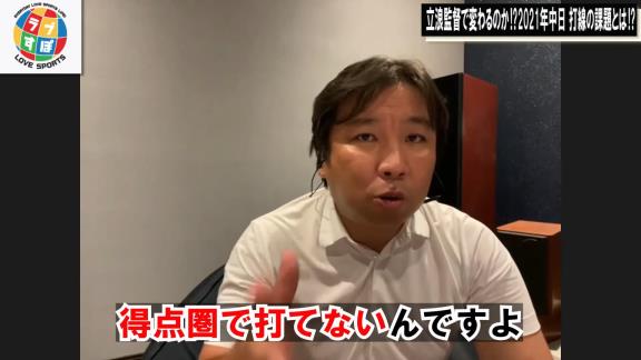 里崎智也さん「監督が言うんですよ。『チャンスで1本出ない』とか『打線の繋がりが悪い』って。誰が打順を決めているんやという」