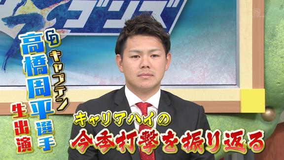 中日・高橋周平「あちゃー！去年のサンドラとネクタイ被ってたぁ…」