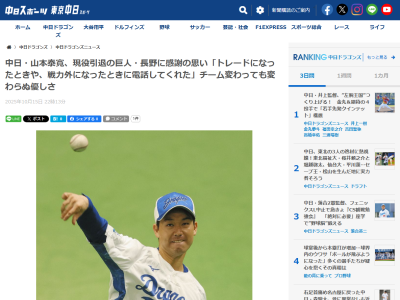 中日・山本泰寛、巨人・長野久義に感謝の思い「僕がトレードになったときや、戦力外になったときに、電話してくれたり。助けられました」