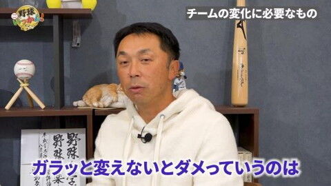 宮本慎也さん、中日のトレードについて言及する