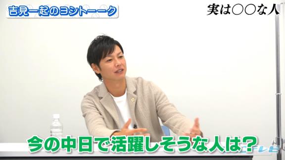 吉見一起さんと伊藤準規さんが今の中日で“活躍しそうなオーラ”を感じた選手とは…？