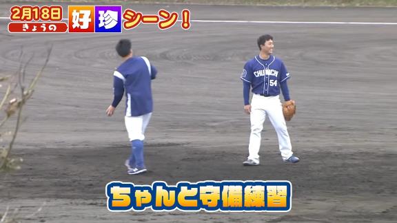 中日・大野雄大投手、謎の動きで他の投手陣を幻惑する【動画】