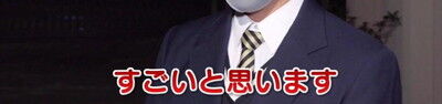 中日ドラフト1位・高橋宏斗投手、電車の乗り換えの時にゴミが落ちていたら最寄りの駅まで持っていってゴミ箱に捨てる