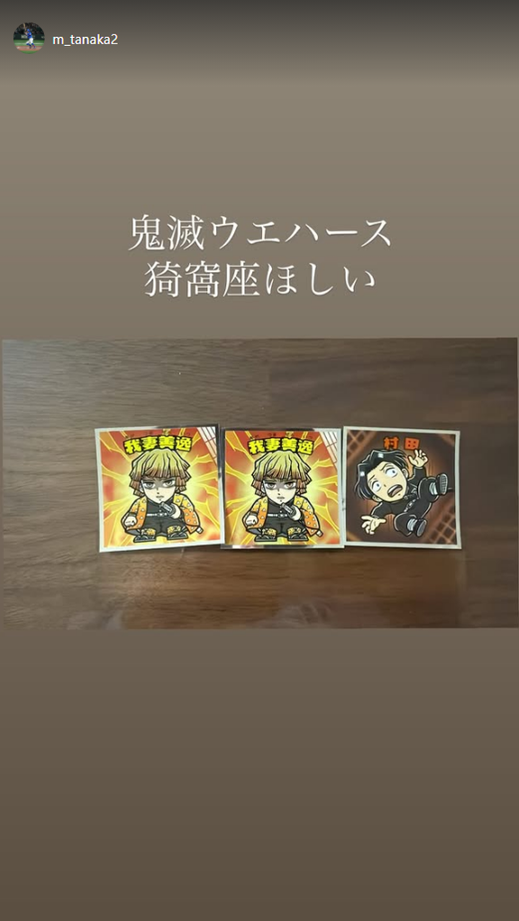 中日・田中幹也「鬼滅ウエハース　猗窩座ほしい」