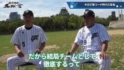 和田一浩さん「『なんでそれ打たないの？』というふうに見てる人いると思うんですよ。『なんでスコアラーつけているのに』『勉強していないんだよ』とか。勉強してるんですよ」　中村紀洋さん「勉強してからのことなんです」