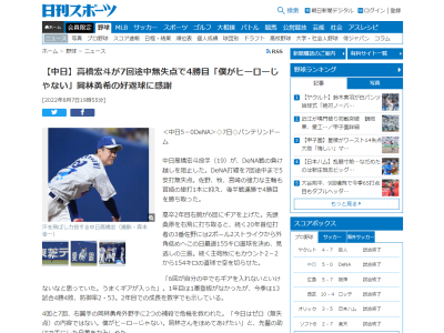 8月9日に誕生日を迎える中日・高橋宏斗投手、20歳になって目指すのは“マダックス”…？